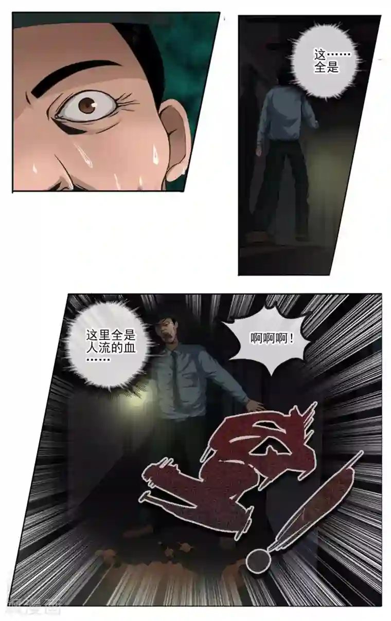 御我者第4话 森才高中