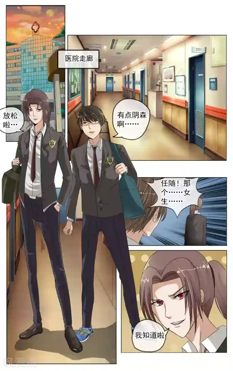 御我者第6话 答案