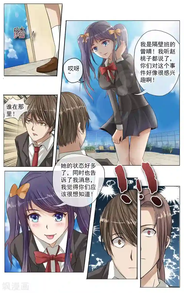 御我者第6话 答案