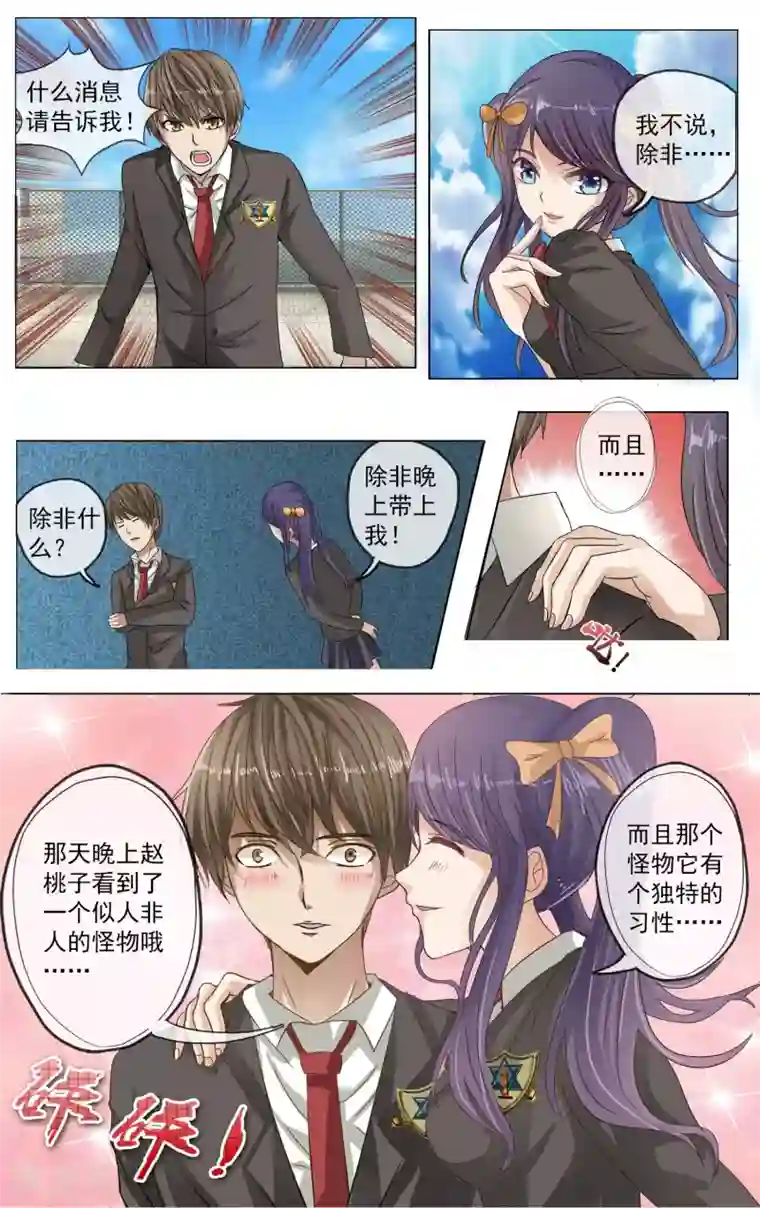 御我者第6话 答案