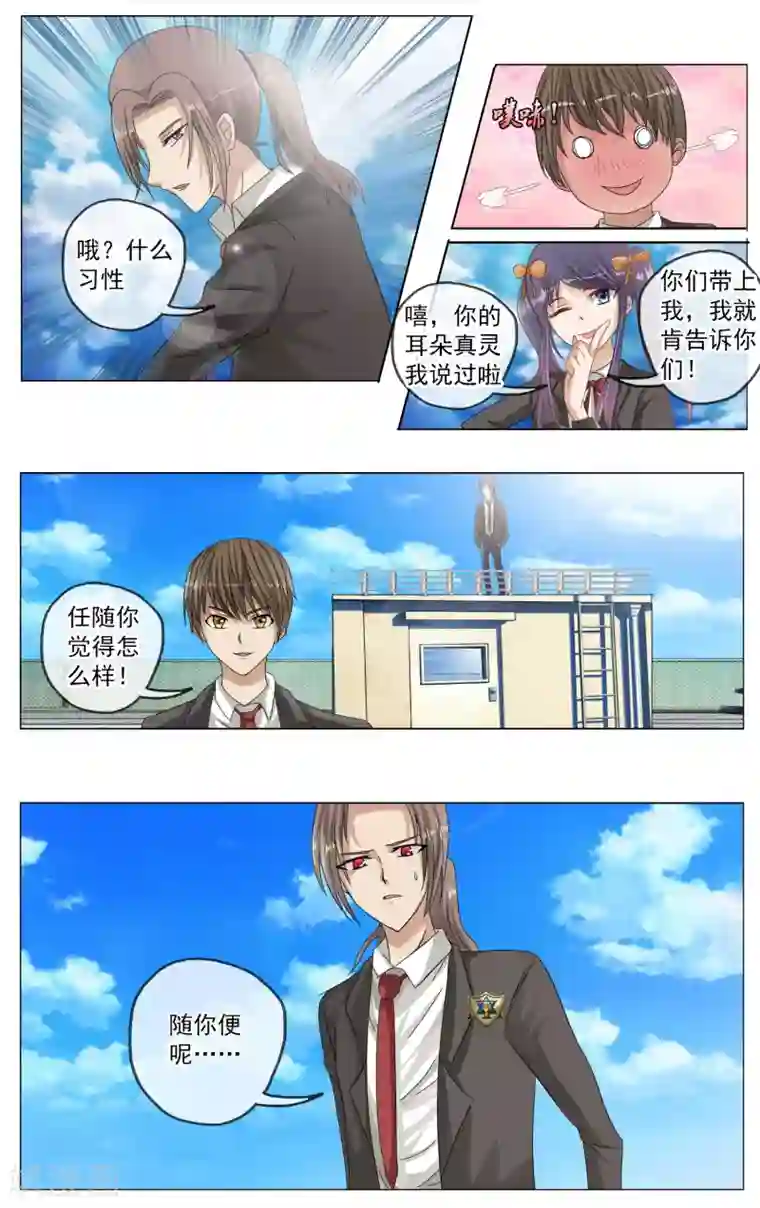 御我者第6话 答案