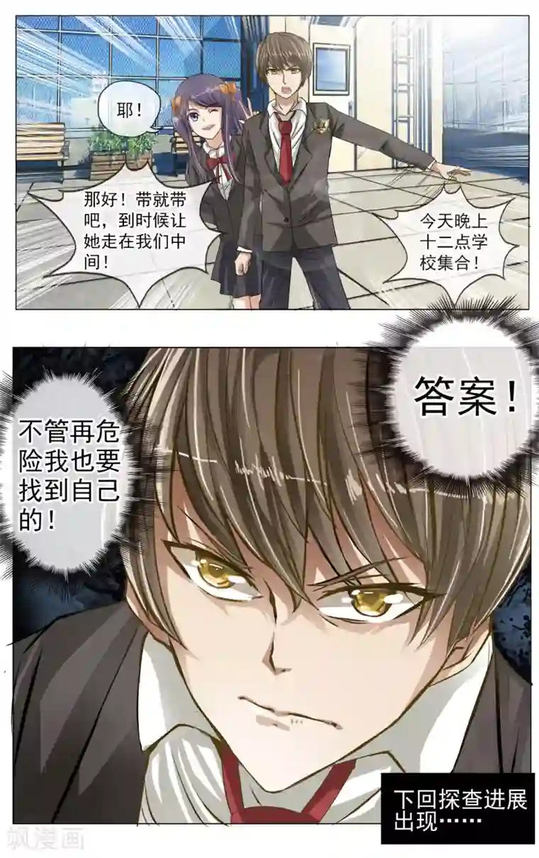 御我者第6话 答案