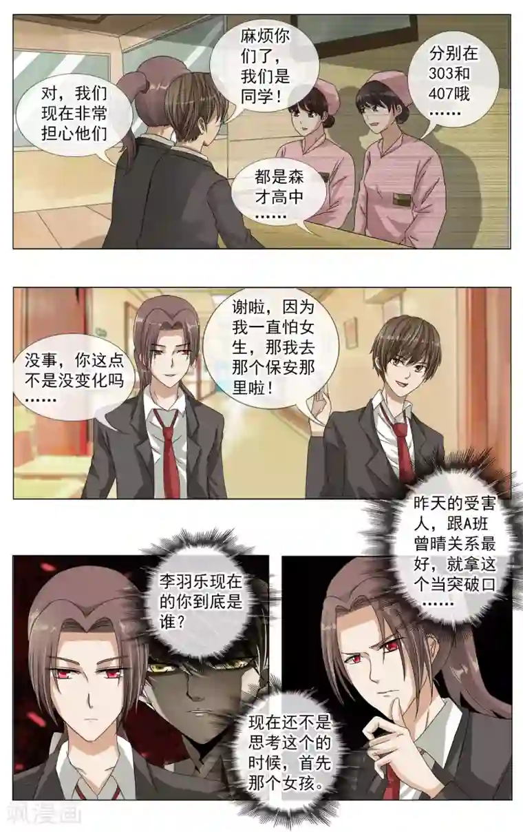 御我者第6话 答案