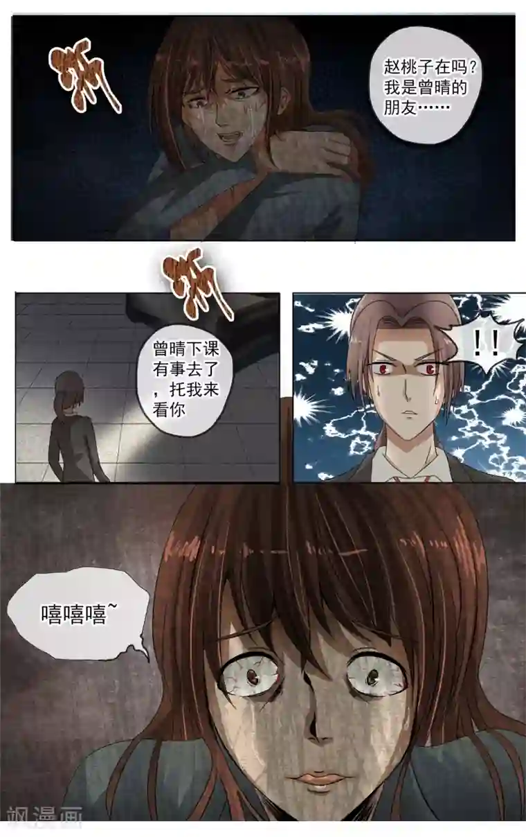 御我者第6话 答案