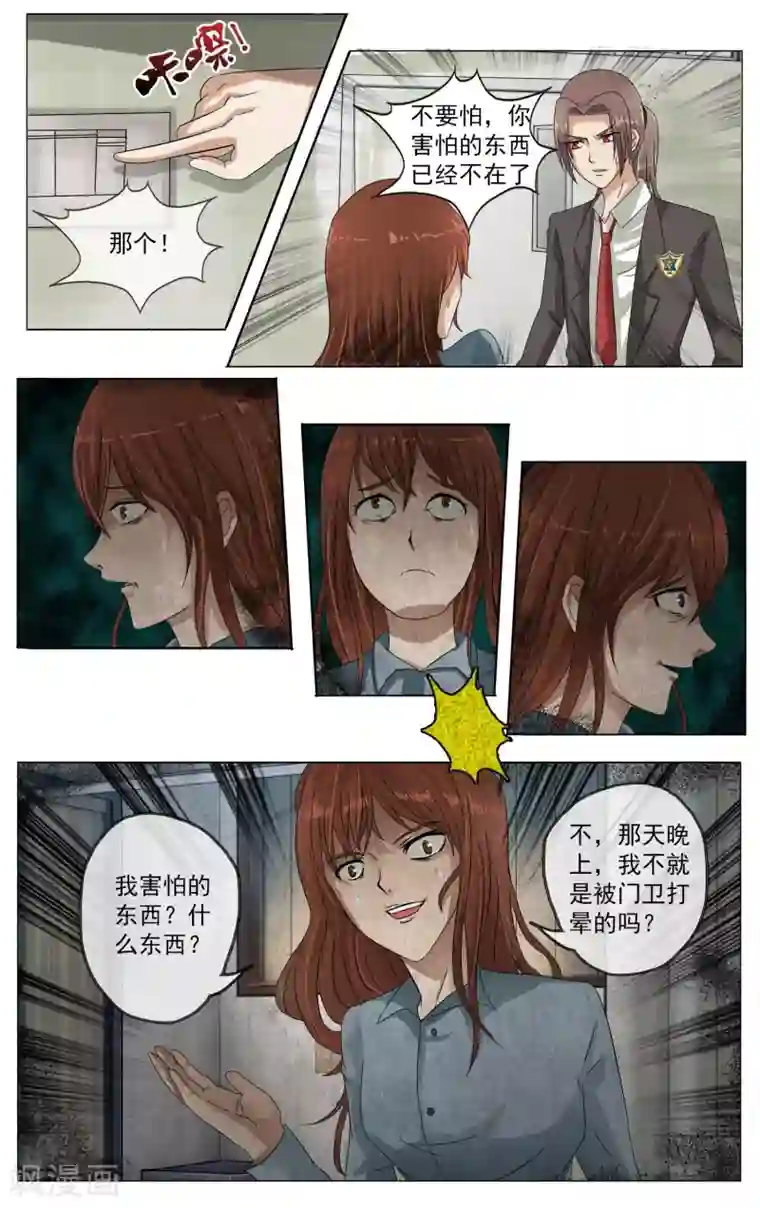 御我者第6话 答案