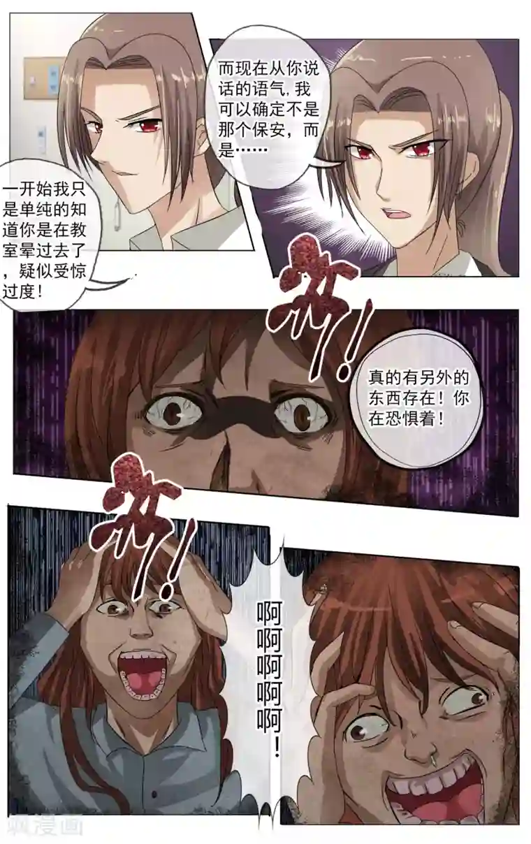 御我者第6话 答案