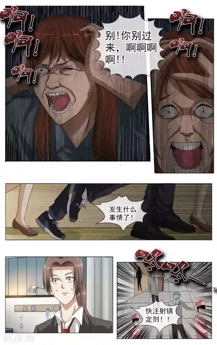 御我者第6话 答案