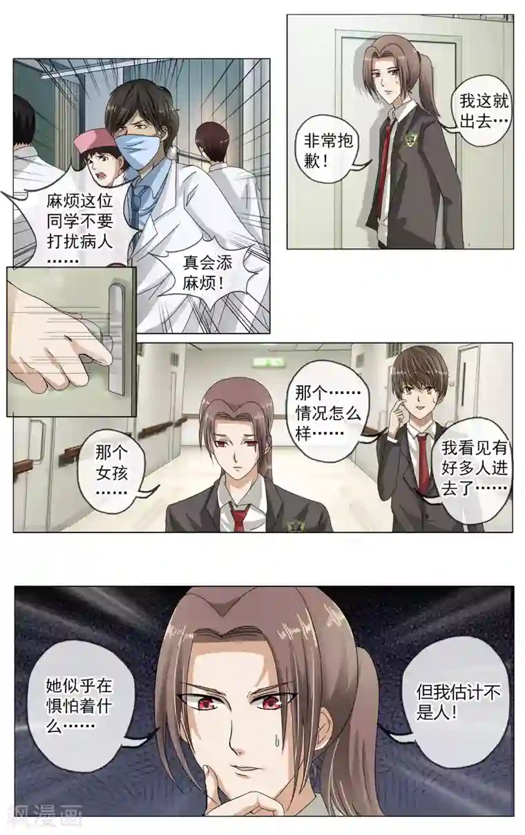 御我者第6话 答案