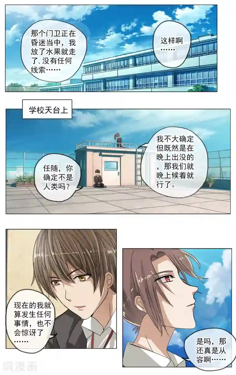 御我者第6话 答案