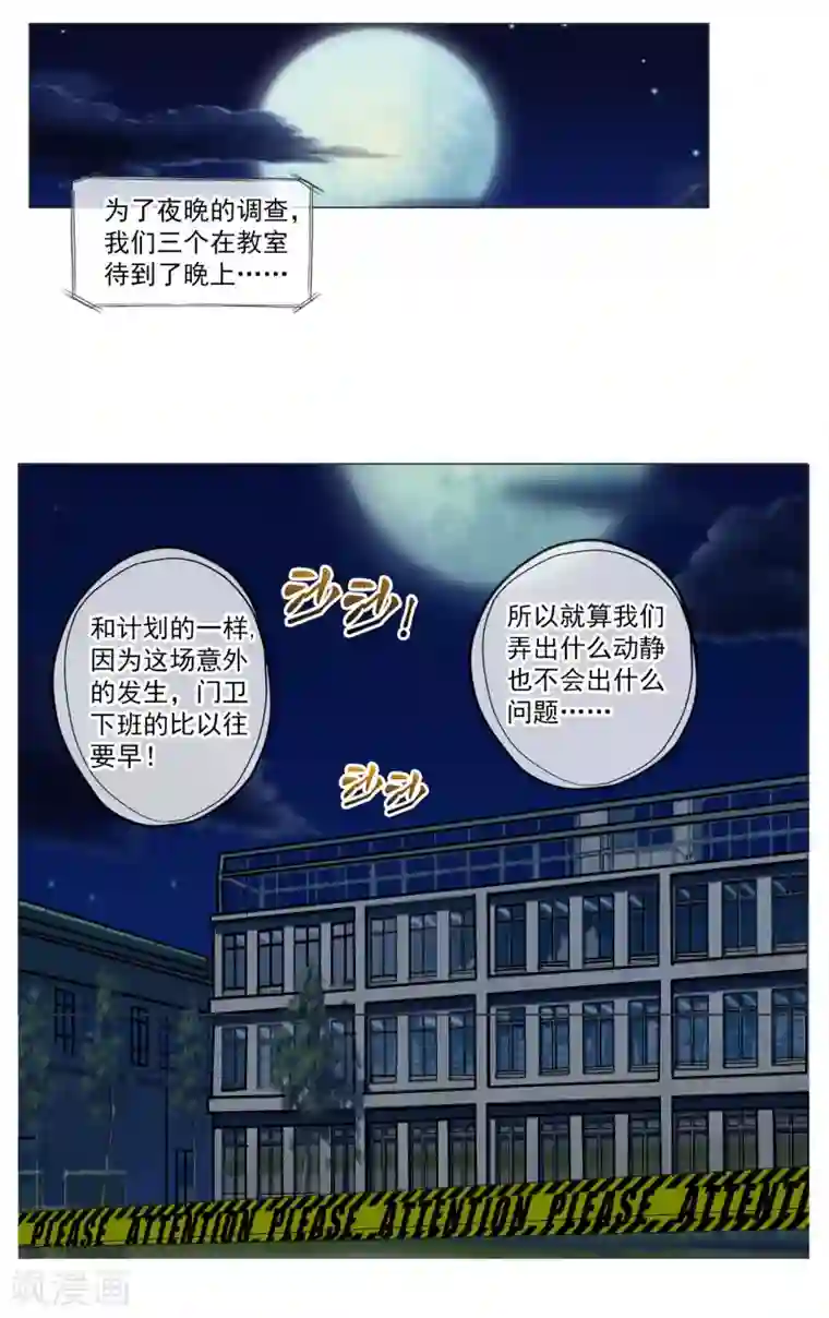 御我者第7话 出现了！