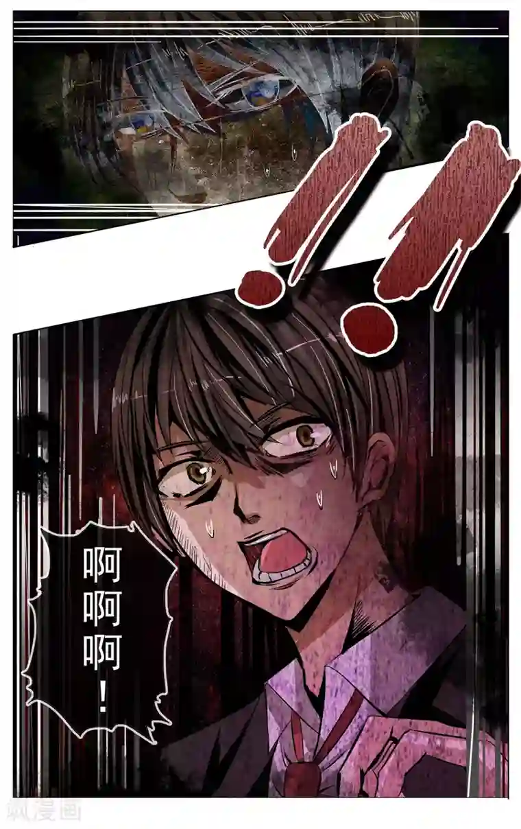 御我者第7话 出现了！