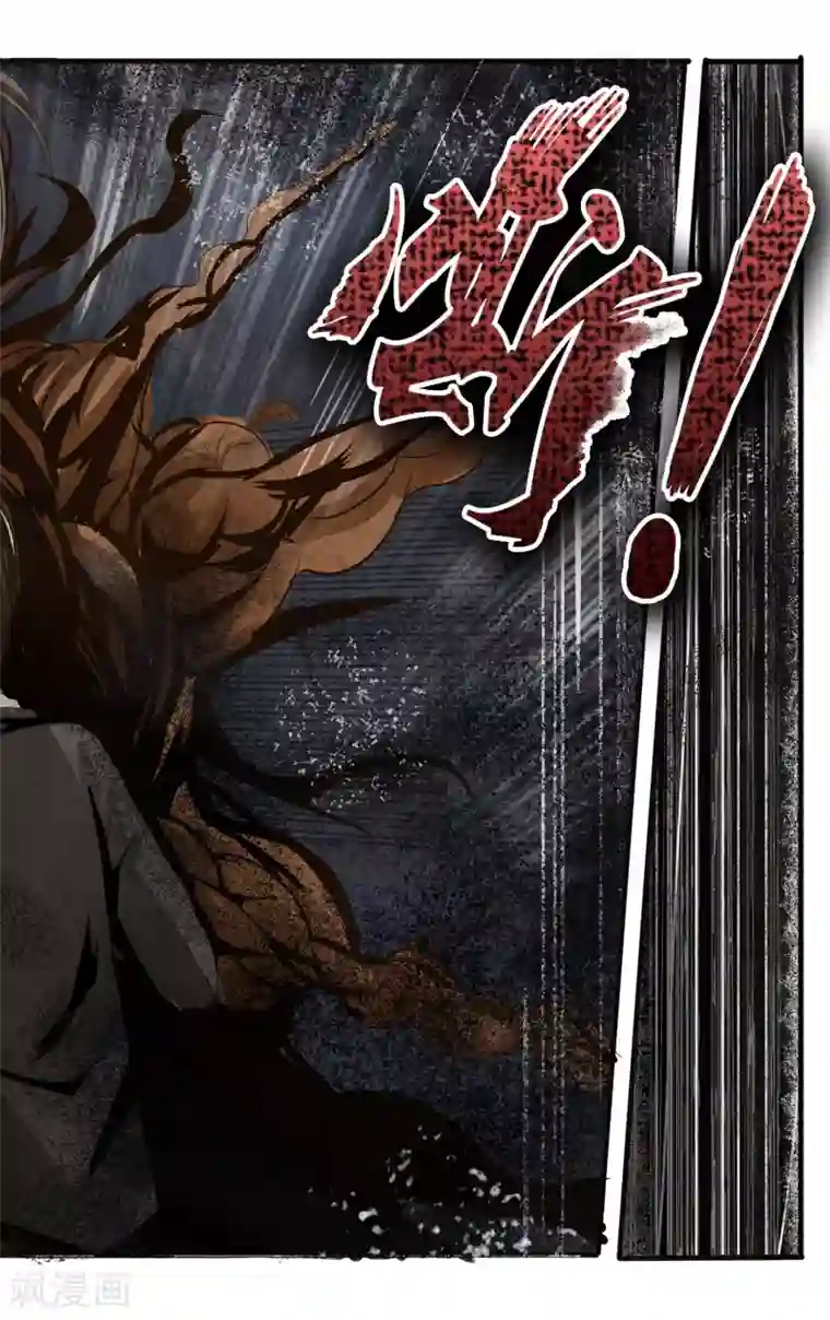 御我者第7话 出现了！