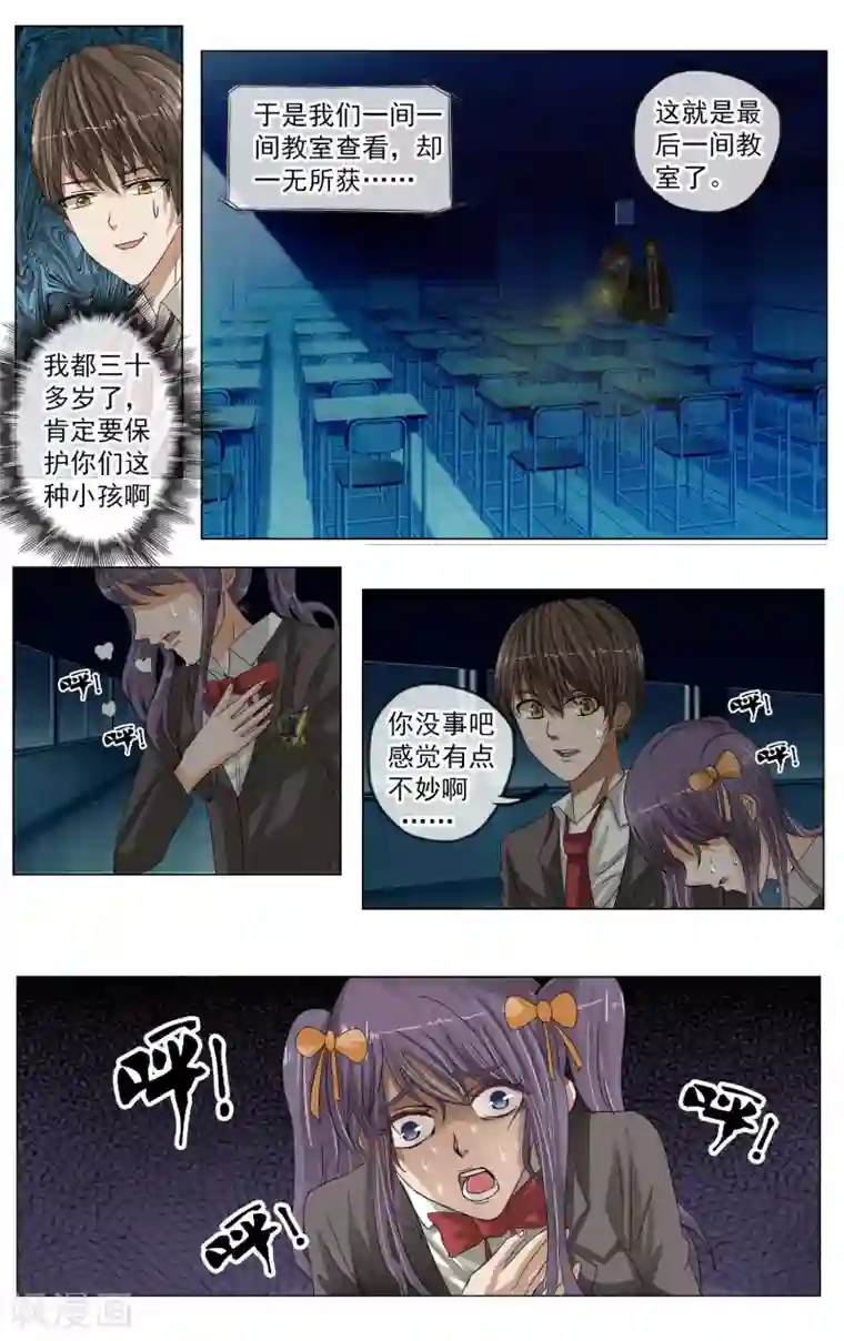 御我者第7话 出现了！