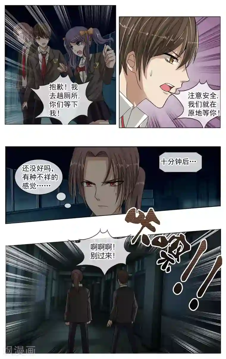 御我者第7话 出现了！