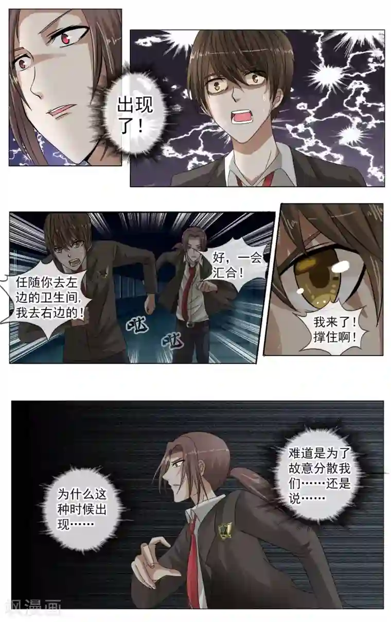 御我者第7话 出现了！