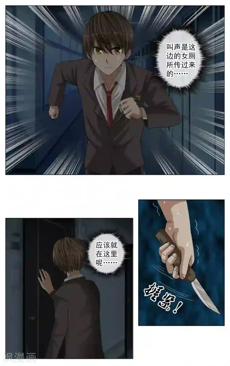 御我者第7话 出现了！