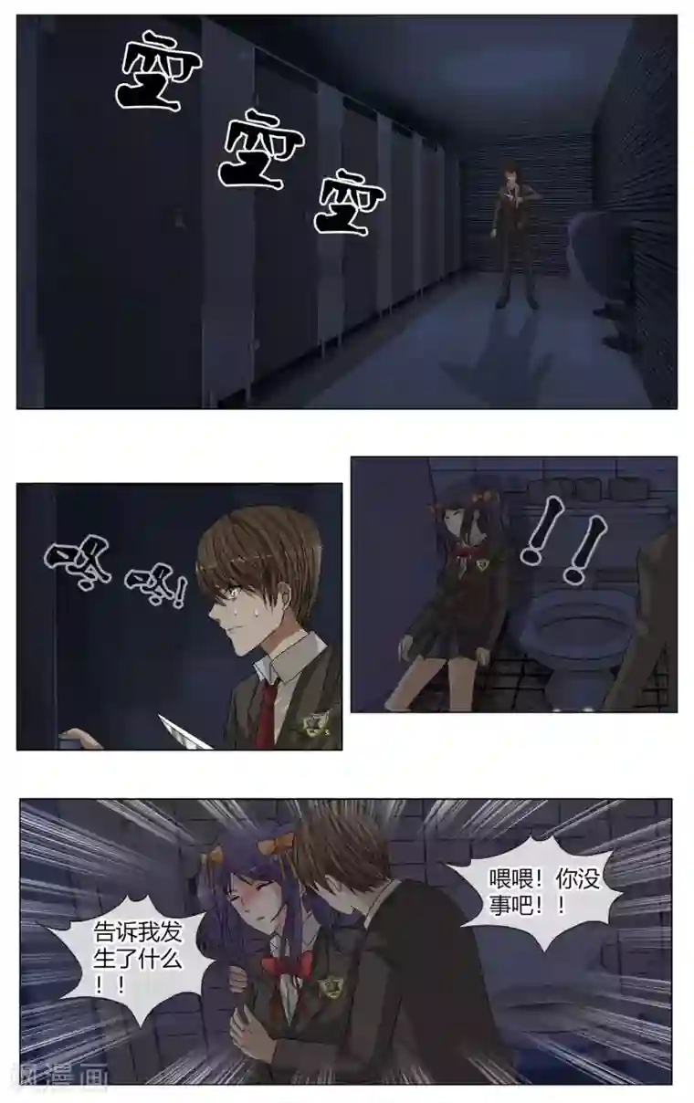 御我者第7话 出现了！