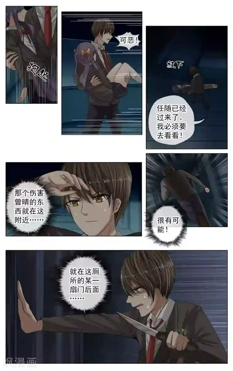 御我者第7话 出现了！