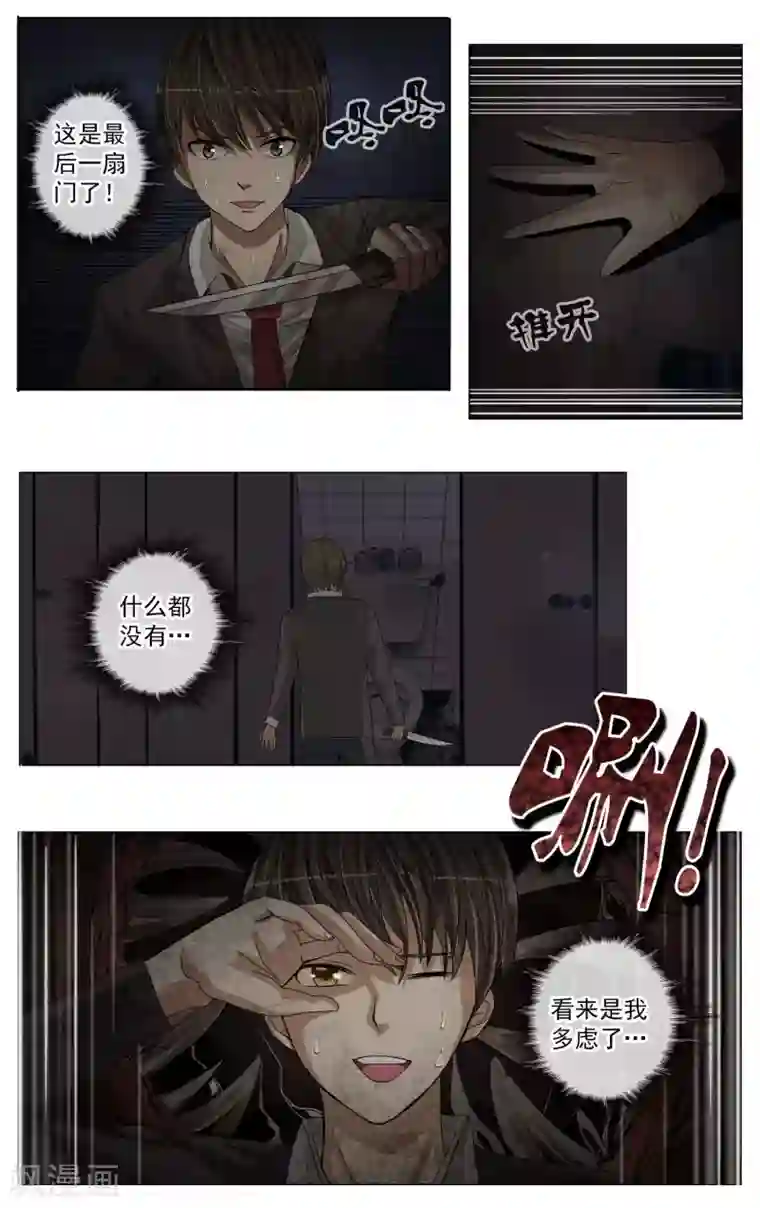 御我者第7话 出现了！