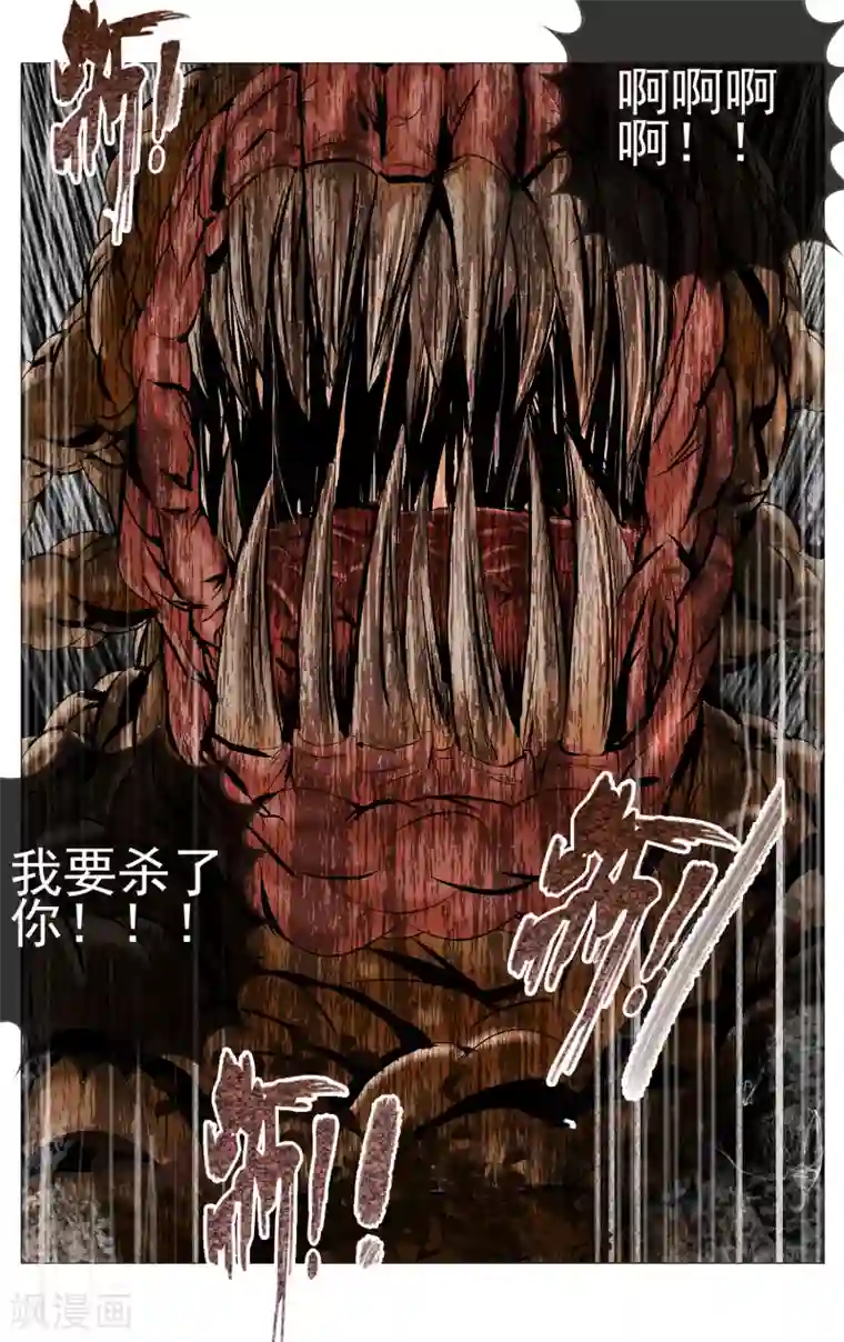 御我者第8话 还不能结束