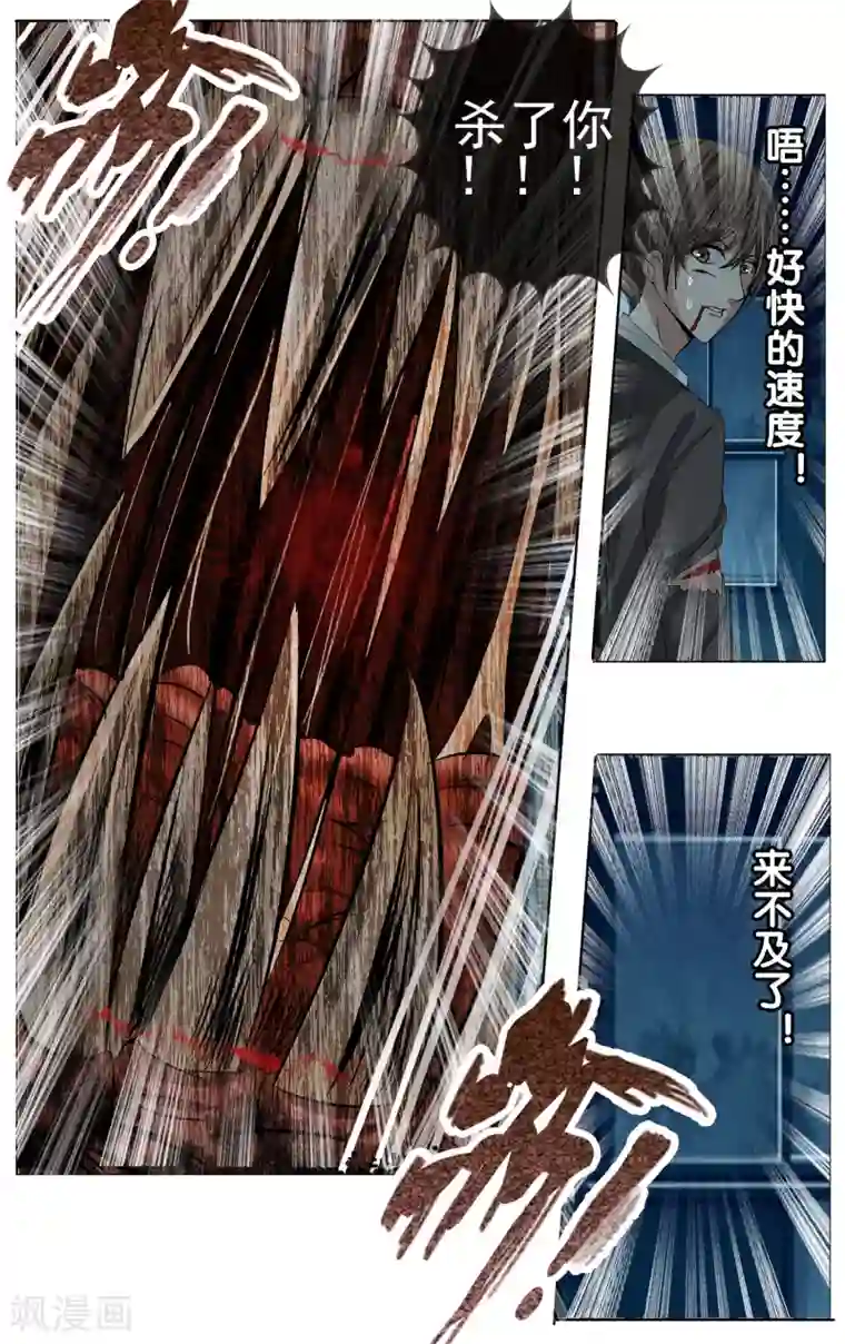 御我者第8话 还不能结束