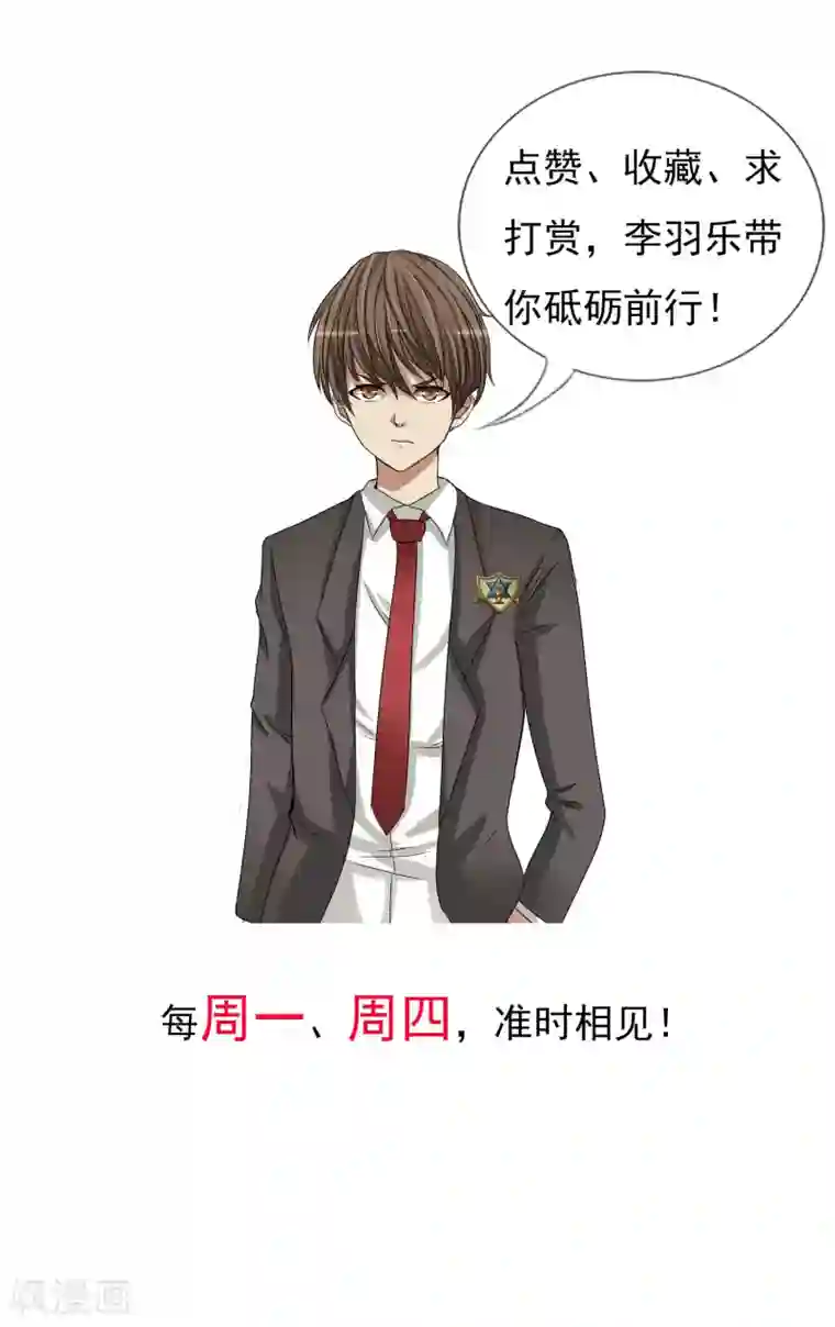 御我者第8话 还不能结束