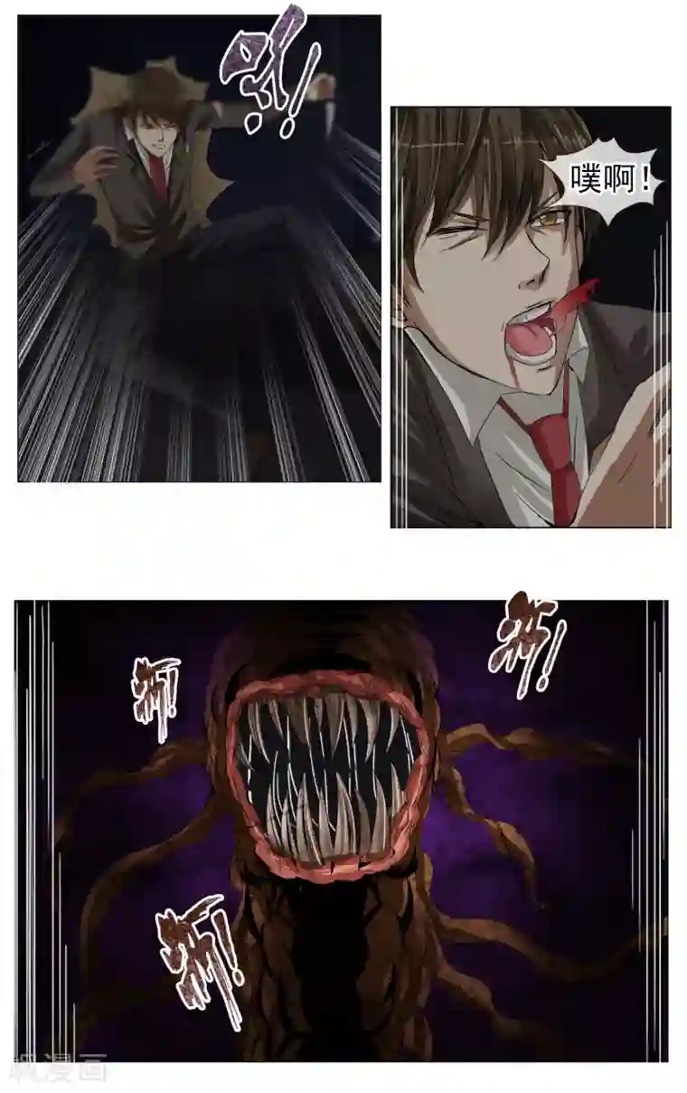 御我者第8话 还不能结束