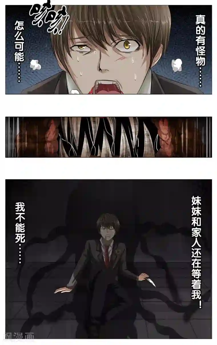 御我者第8话 还不能结束