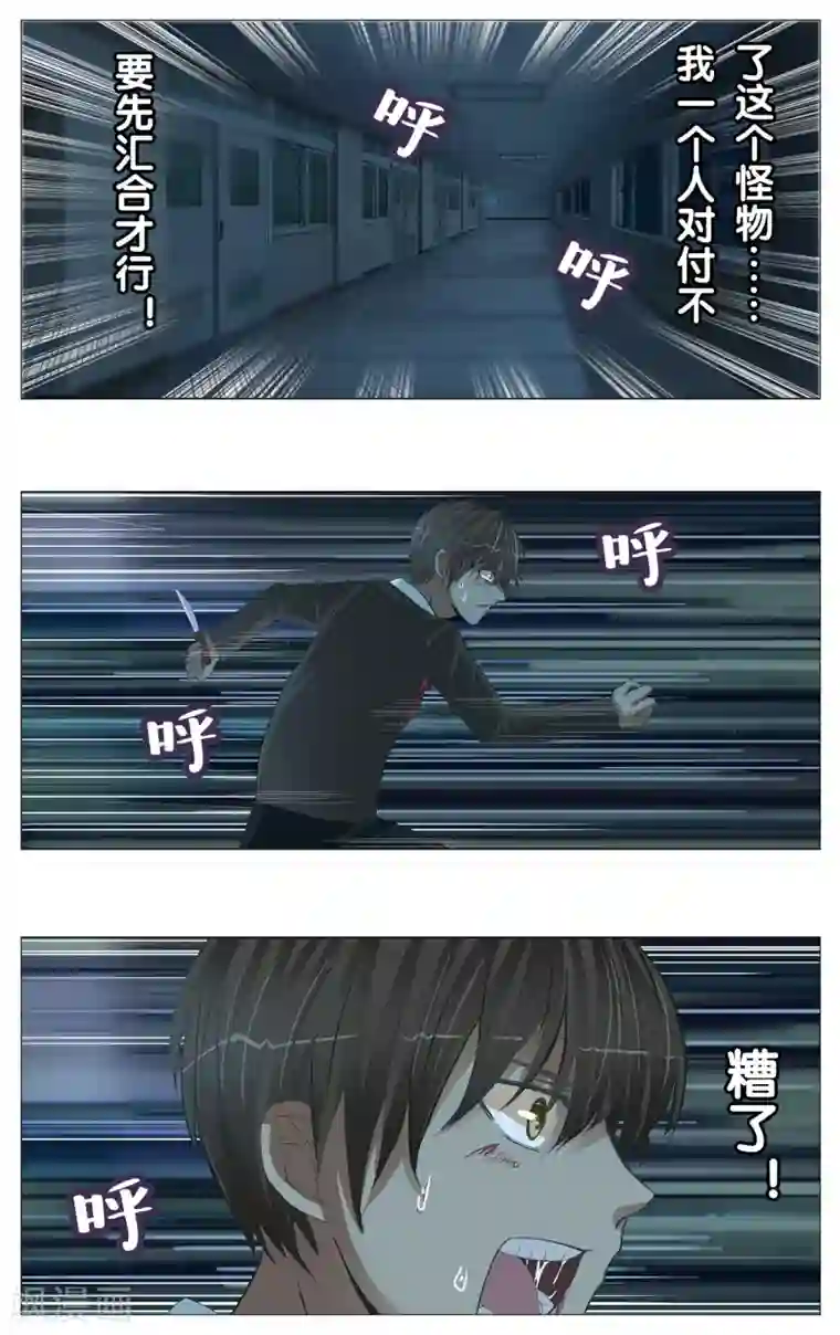 御我者第8话 还不能结束