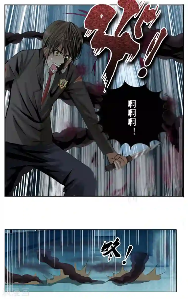 御我者第8话 还不能结束