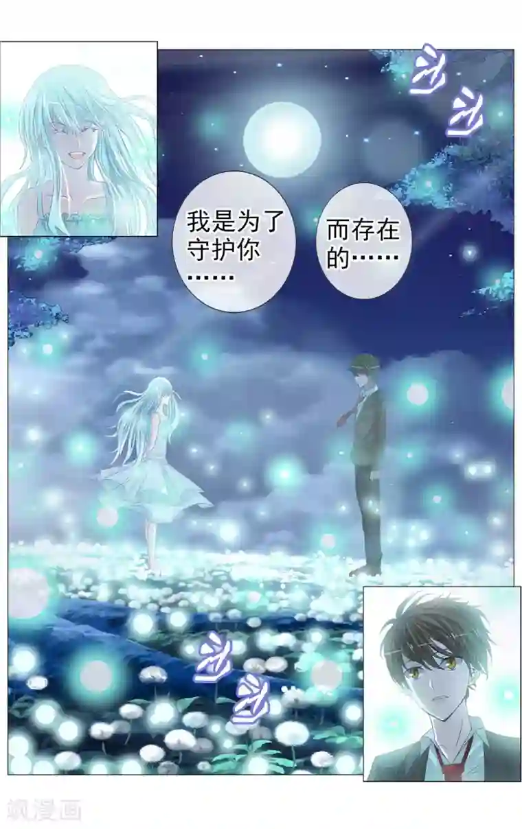 御我者第9话 请你相信我