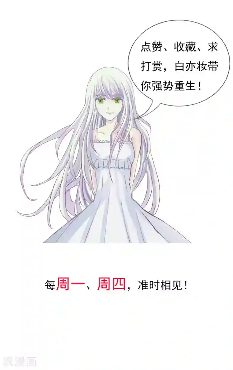 御我者第9话 请你相信我