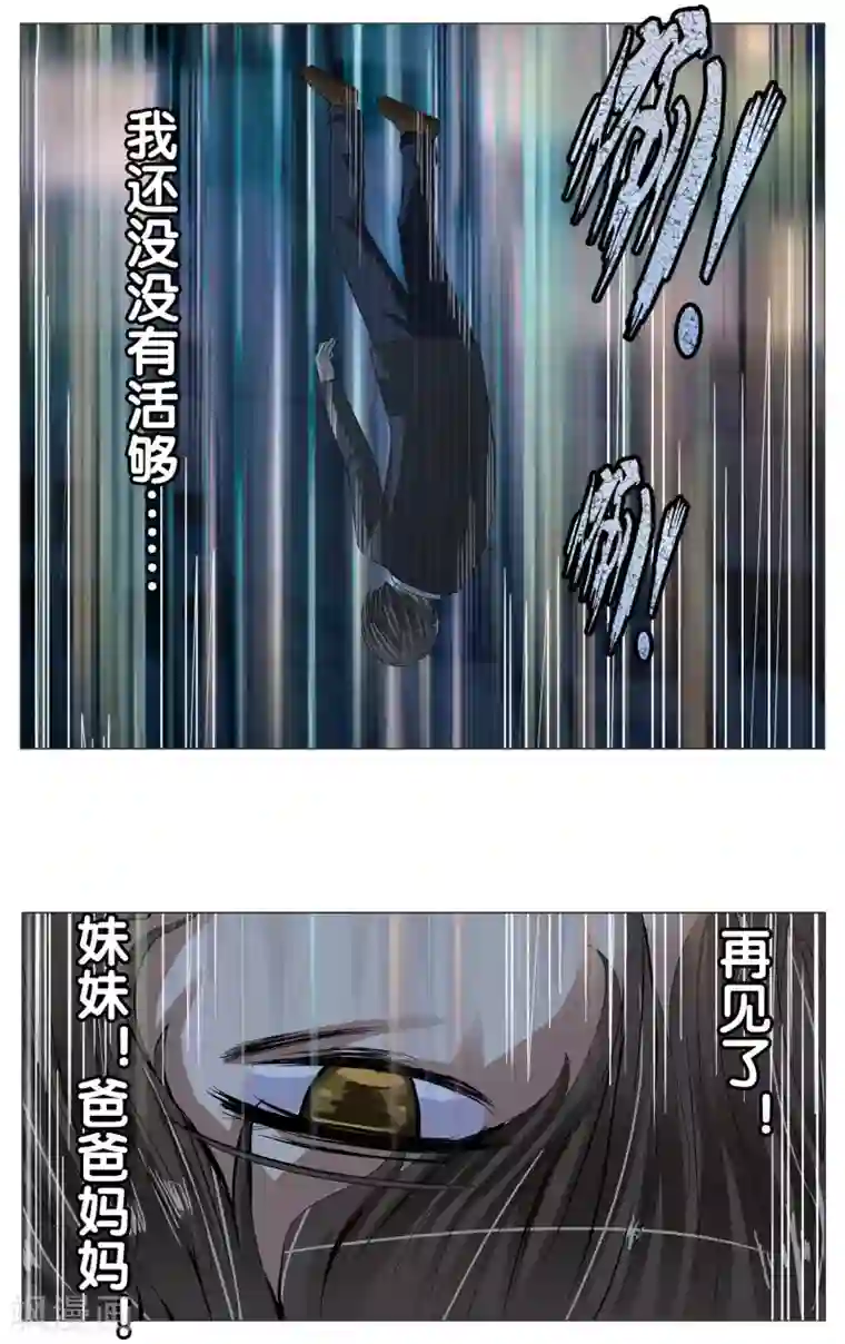 御我者第9话 请你相信我