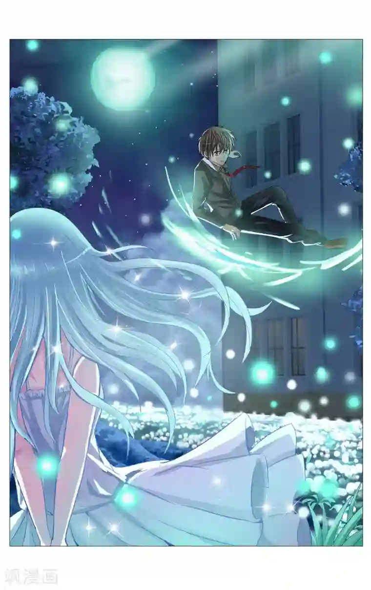 御我者第9话 请你相信我