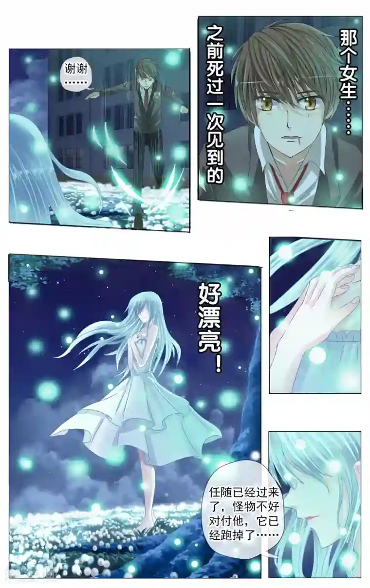 御我者第9话 请你相信我