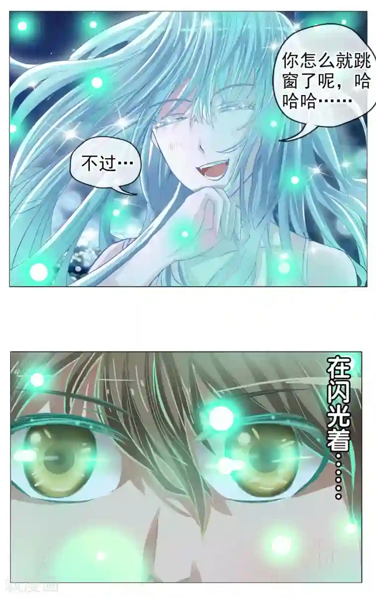 御我者第9话 请你相信我