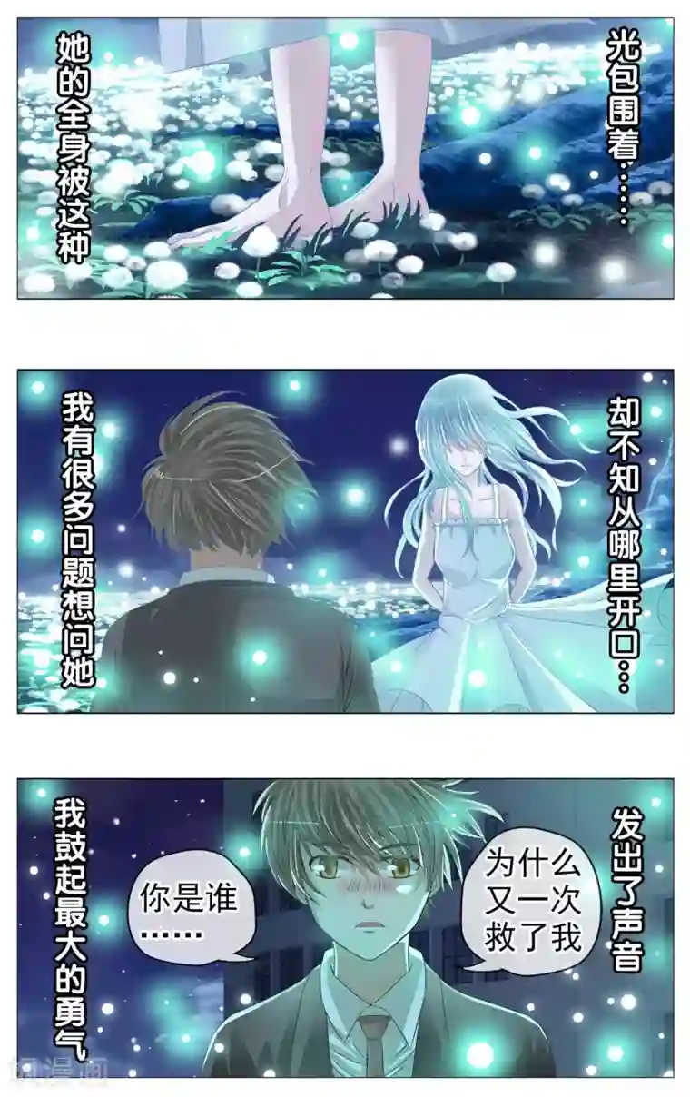 御我者第9话 请你相信我