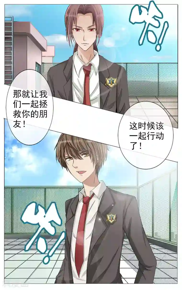 御我者第10话 DNA