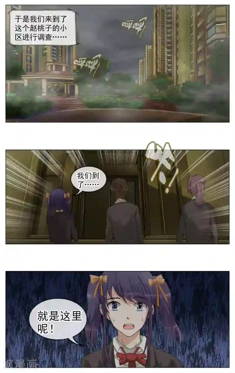 御我者第11话 背后的人