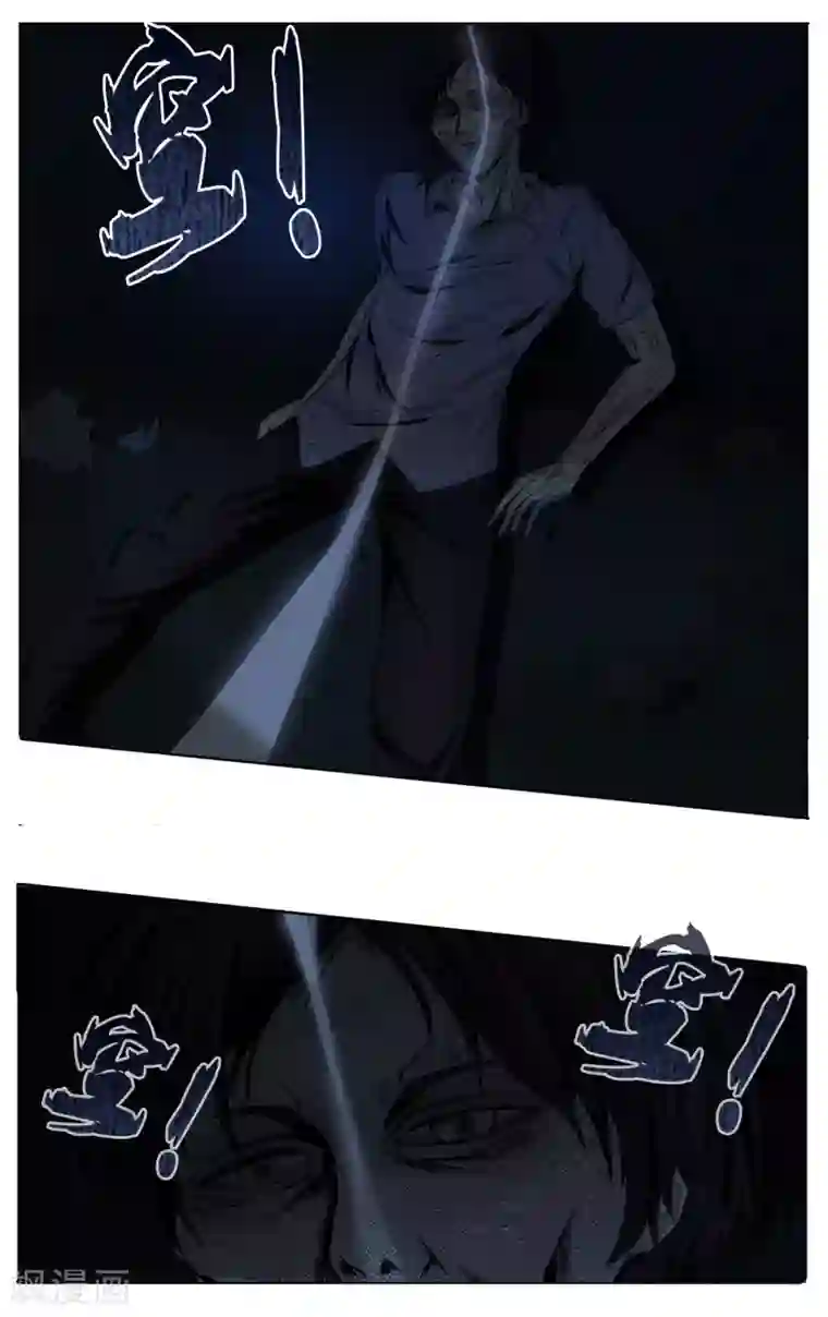 御我者第11话 背后的人