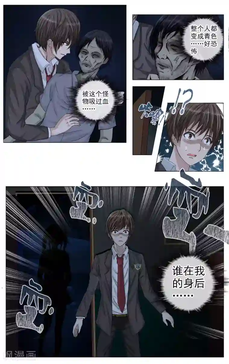 御我者第11话 背后的人