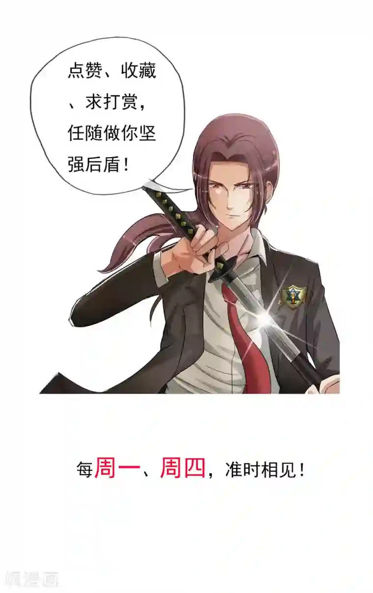 御我者第11话 背后的人