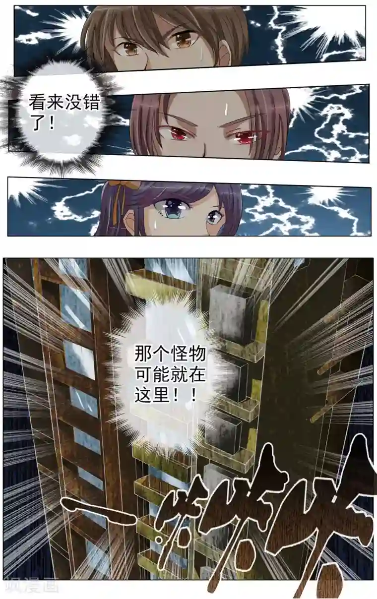 御我者第11话 背后的人