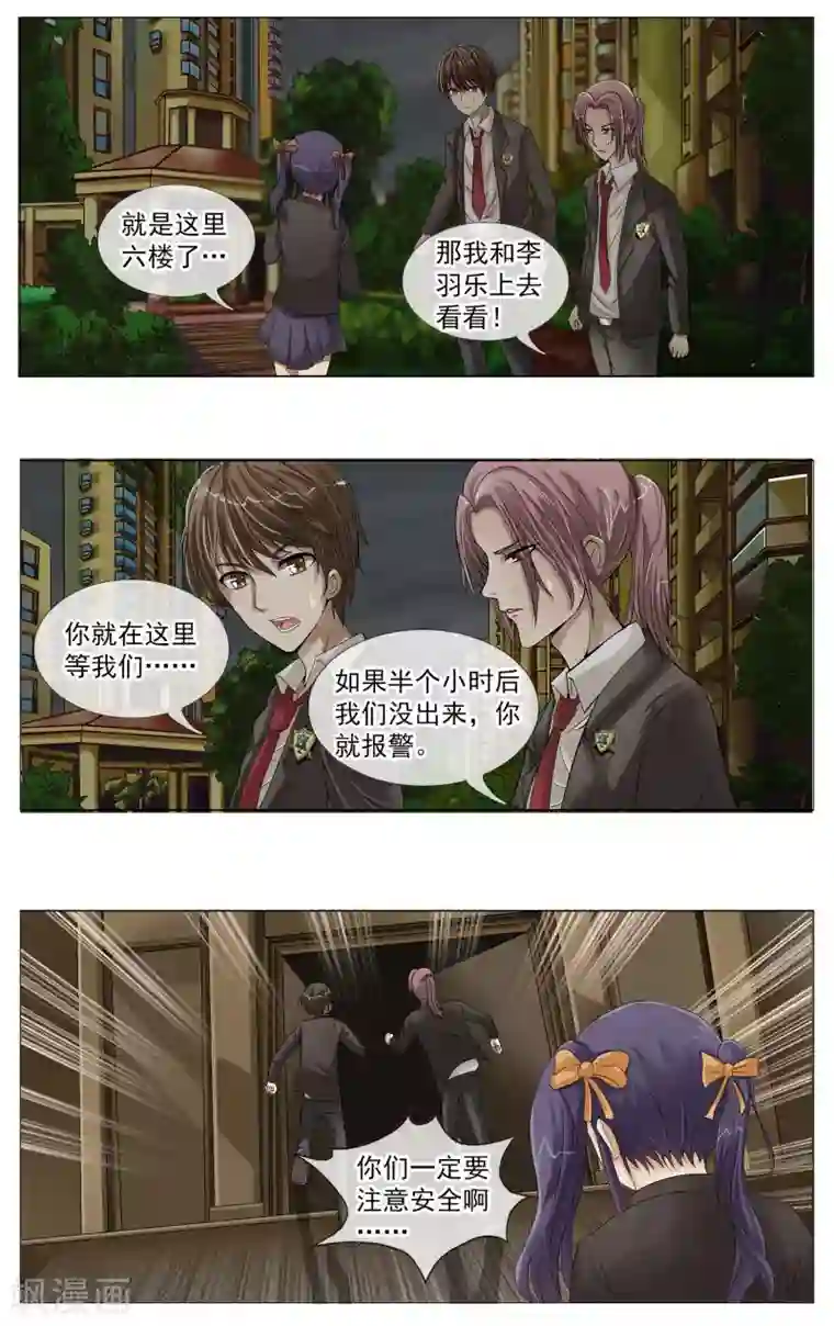 御我者第11话 背后的人