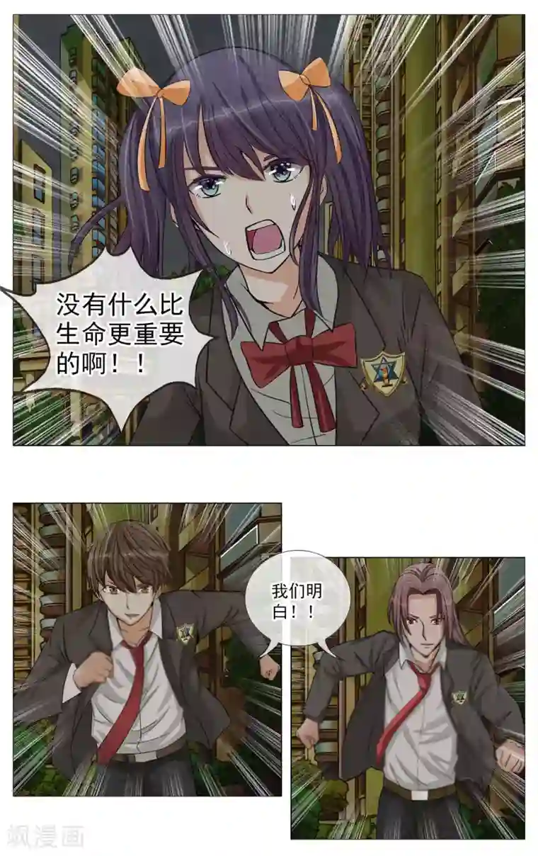 御我者第11话 背后的人