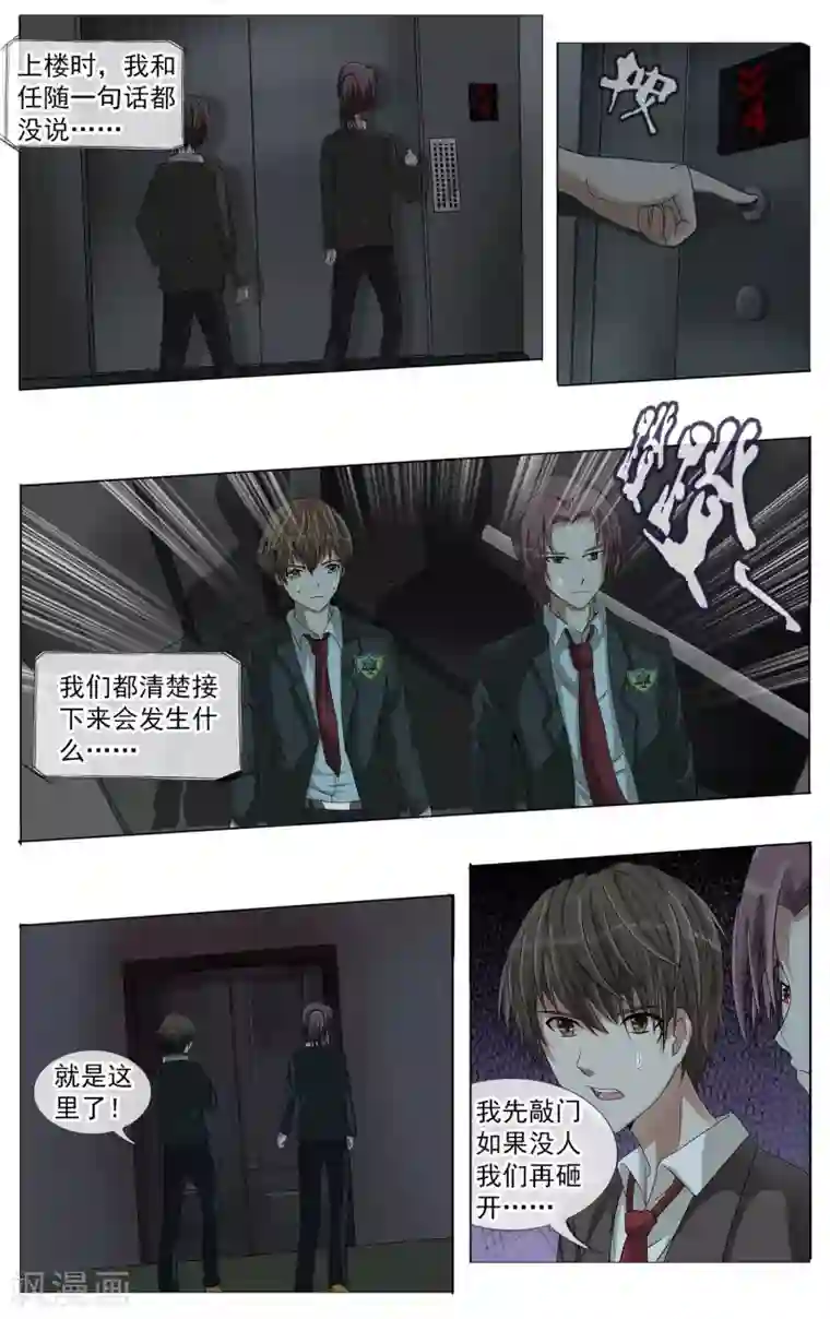 御我者第11话 背后的人