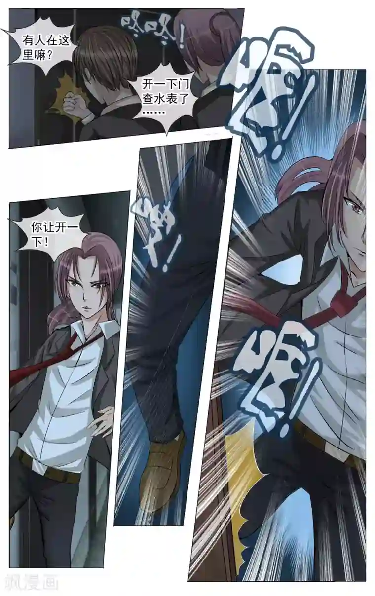 御我者第11话 背后的人