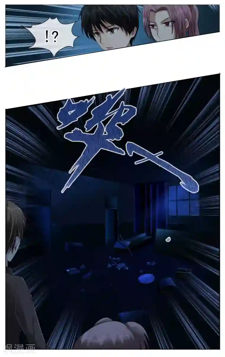 御我者第11话 背后的人