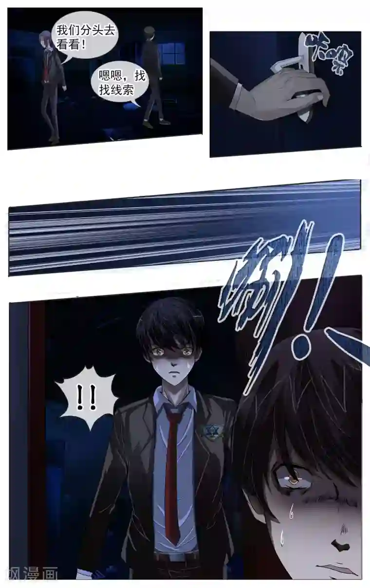 御我者第11话 背后的人