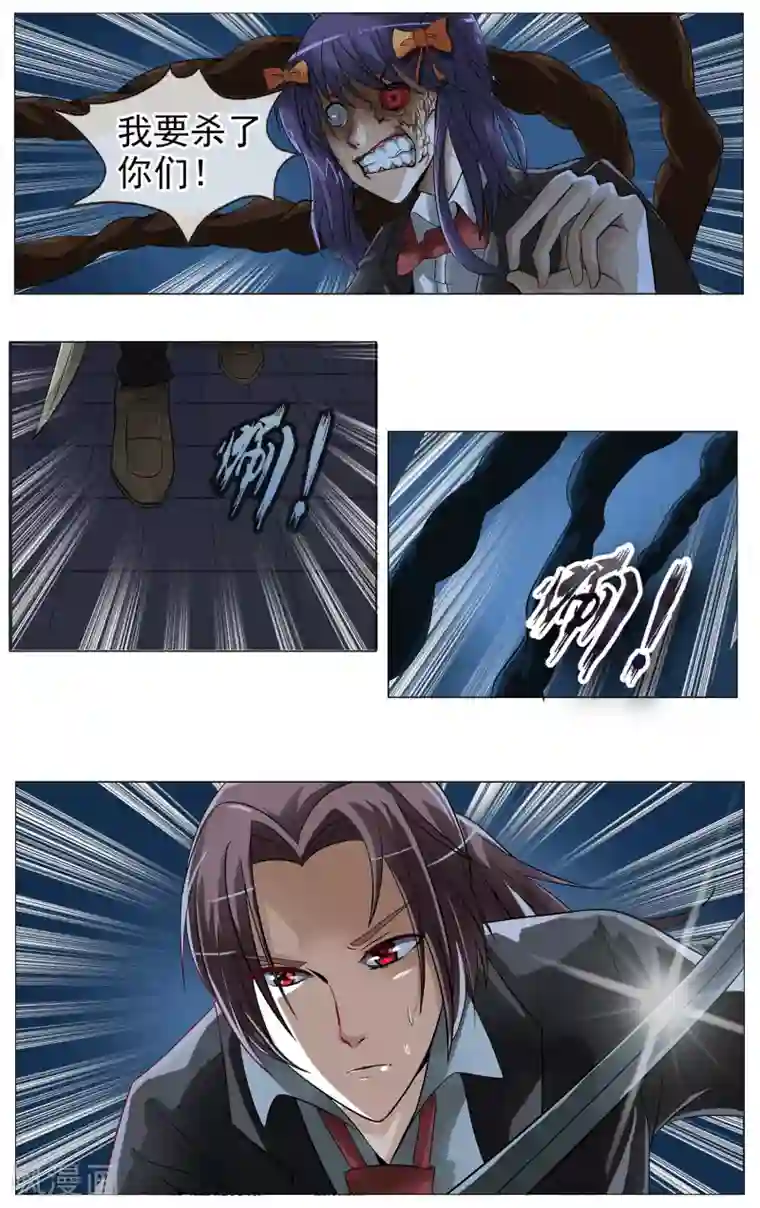 御我者第12话 是你？